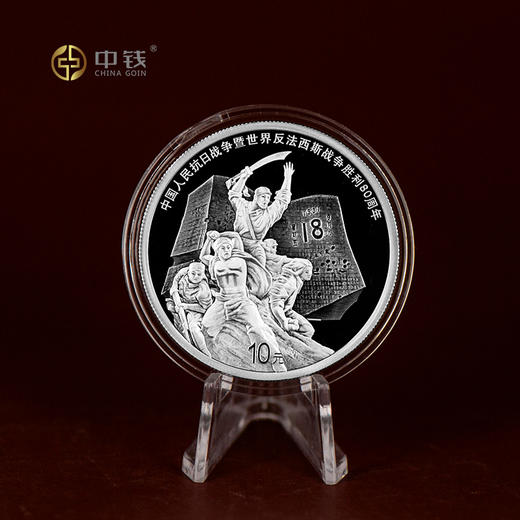 2025抗战80年金银币 30克银币 150克银币 商品图4
