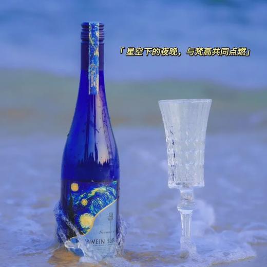 梵高「星月夜」德国雷司令礼盒 | 百年酒庄德国德森家族&VanGogh基金会联名打造 商品图1