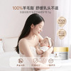 【乳头膏】 纯净羊毛脂 舒缓乳头不适 防皴裂 一瓶多效  羊毛脂舒缓修护膏15g 广口设计 秋冬首选 商品缩略图1