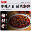 饭遭殃辣椒油230g*2  油泼辣子凉拌红油凉拌菜调料重庆特产雷总同款 /粮油调味 /调味品 /中式酱料 商品缩略图4