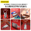 品胜 双自带线22.5W快充电宝10000(鹤寿延年) 自带Type-C/Lightning双线输出 商品缩略图4