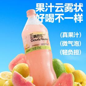 柠檬共和国 云雾芭乐复合气泡水果汁饮料470ml*15瓶 整箱装