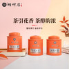 湖畔居红茶礼盒装分量十足送礼自饮皆宜桂花红茶茉莉红茶玫瑰红茶 商品缩略图0