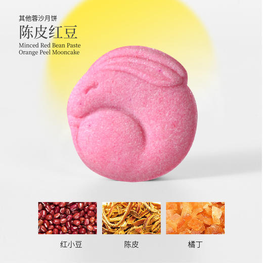 福娘中秋月饼礼盒心月礼盒（八口味各一枚） 商品图8