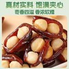 纯净配方，软糯香脆【双重营养！口感超绝】2025新款上市！不添加色素不添加香精黑椰枣抱夏威夷果抱抱果独立包 软糯奶香夏威夷椰枣抱抱果。ha 商品缩略图2