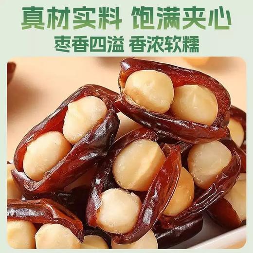 纯净配方，软糯香脆【双重营养！口感超绝】2025新款上市！不添加色素不添加香精黑椰枣抱夏威夷果抱抱果独立包 软糯奶香夏威夷椰枣抱抱果。ha 商品图2