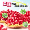耶气满满石榴汁180g*10袋*2箱 商品缩略图3