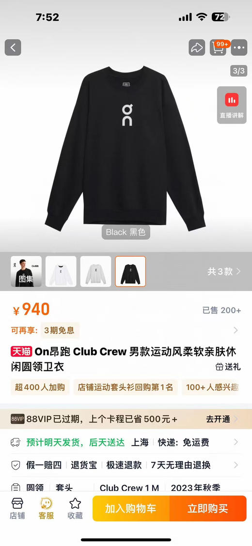 原单正品昂跑 Club Crew 运动风圆领卫衣！
380克毛圈，胸前大硅胶标极简，不饱和配色，很适合日常穿搭。情侣款。
尺码s m l xl 
颜色灰色 黑色
原价940 商品图3