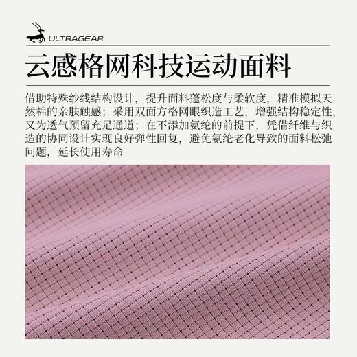 优极UG 风神·瞬驰男女款跑步长袖T恤 商品图4