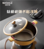 迈巴勒  加厚家用不粘煮粥 汤锅 商品缩略图0