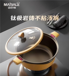 迈巴勒  加厚家用不粘煮粥 汤锅