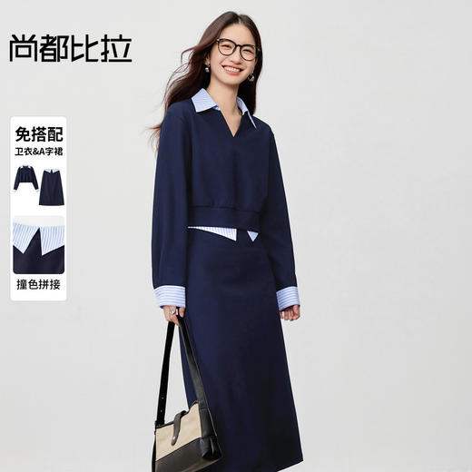 【内购】【免搭配卫衣套装】简约通勤假两件落肩短款针织卫衣&A字半身裙-153ZH2461 商品图0