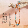 敦煌文创手链 【飞天芪韵】黄芪当归茯苓中药手串 非遗技艺合香首饰（预售5天） 商品缩略图3