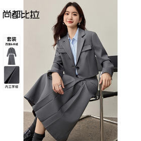 【内购】【免搭配套装】格雷系一粒扣垫肩短款西装外套藏肉显瘦A字半身裙-153ZA2369