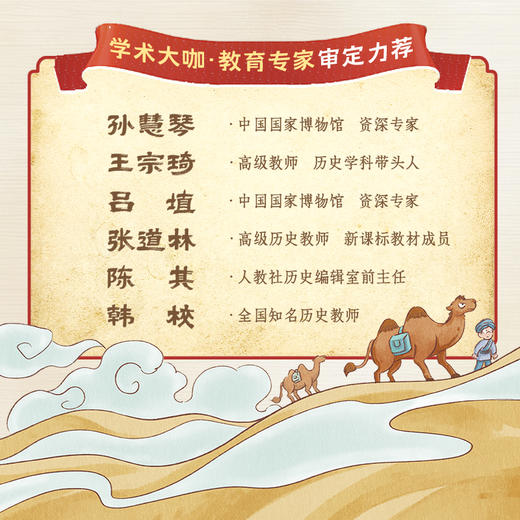 【礼盒装】中国通史小剧（（全75册）| 1200+趣味图解，全盘梳理5000年通史，好看到根本停不下来，学术大咖、教育专家审定力荐，5000+知识点、重点、考点全覆盖！ 商品图12
