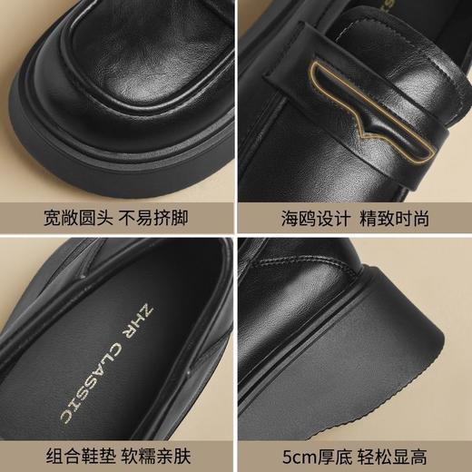 ZHR则则简约纯色厚底乐福鞋女2025新款舒适百搭柔软单鞋通勤显高 商品图2