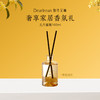 【现货速发】DearIrean 独特艾琳奢享家居香氛礼 无火香薰160ml 商品缩略图0