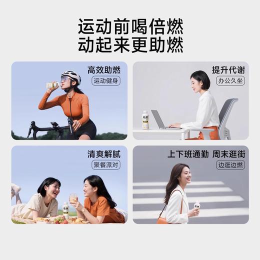 【倍燃】左旋肉碱0糖0脂0卡运动能量饮料375ml*15瓶/箱 商品图2