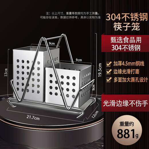 【跨境出口筷子笼】304不锈钢餐具收纳架多用途加厚可沥水置物架家用便携厨具整理架 商品图5