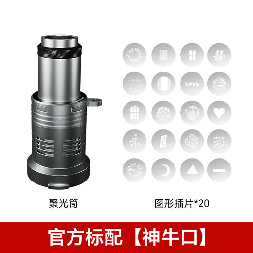 狼族优选丨补光灯造影聚光筒 可选智云口 Mini保荣口 神牛口 商品图4