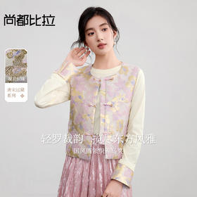 【内购】【唐宋远黛系列】通勤国风圆领珠子盘扣三色金丝提花织锦短款马夹-153JD1942