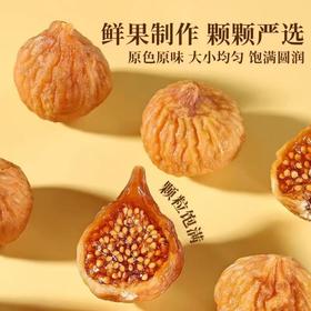 2025新货上市!【无添加！自然甜】古法三蒸三晒，一口软糯，三蒸三晒无花果干不添加色素不添加防腐剂即食煲汤新疆特产香甜无花果营养健康风干。ha