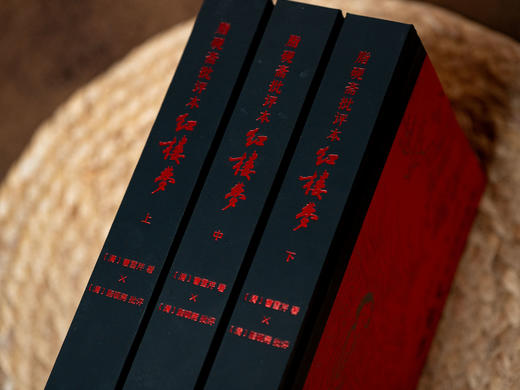 《脂砚斋批评本红楼梦》(全3册）|收录完整脂批，真正贴近原著精髓，珍藏插画、底本权威、限量刷边，一次读懂人生奇书红楼梦 商品图1