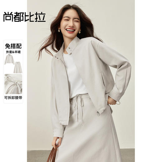 【内购】【免搭配套装】通勤双扣立领落肩宽松外套&可拆卸腰带A字半身裙-153ZA2427 商品图0