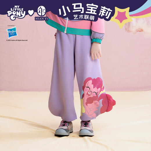 【年衣】童装休闲裤儿童25秋季新款女童可爱小马宝莉休闲裤子 商品图0