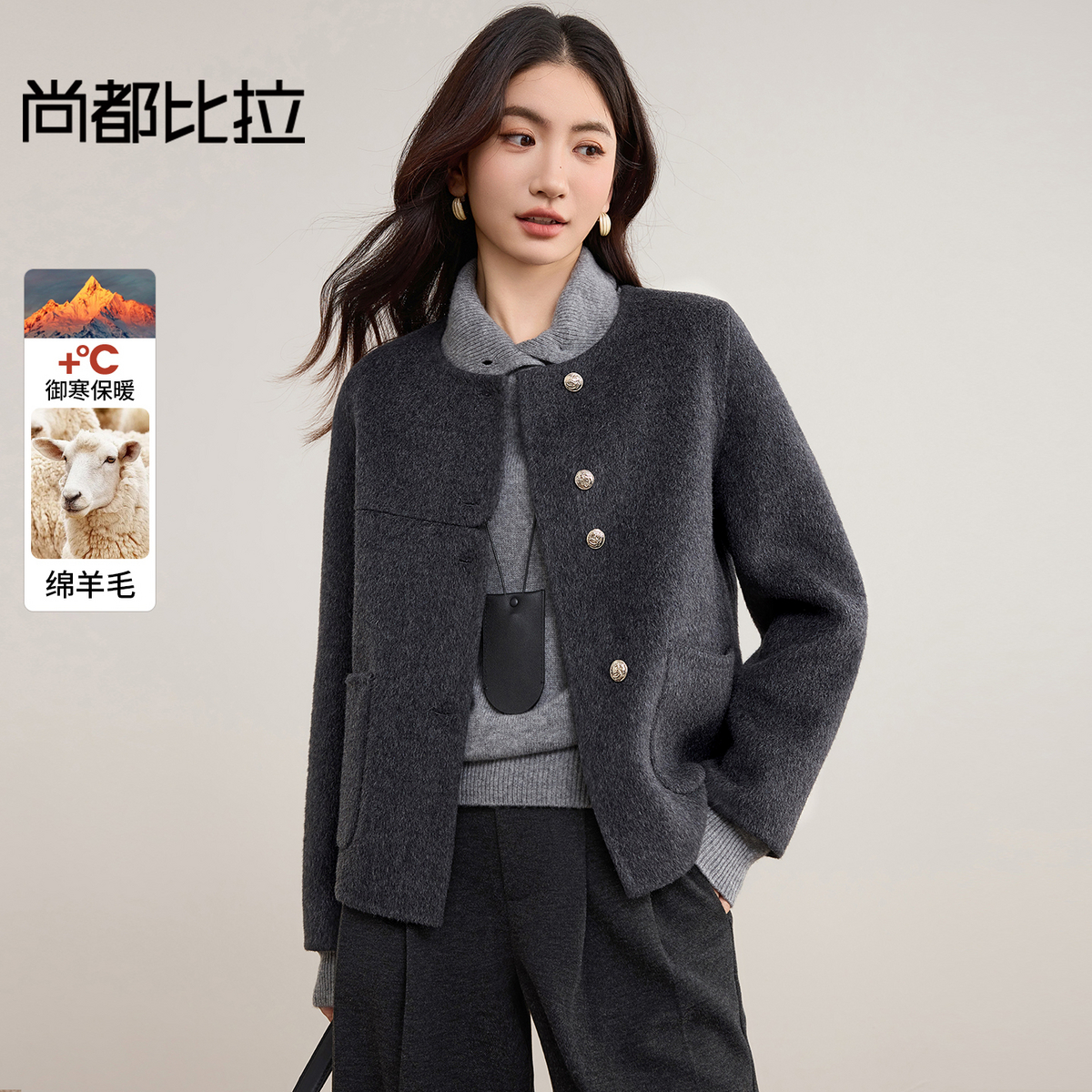 【内购】【绵羊毛】轻奢感通勤圆领微落肩长袖直筒显瘦保暖厚双面呢外套-W54OF8763