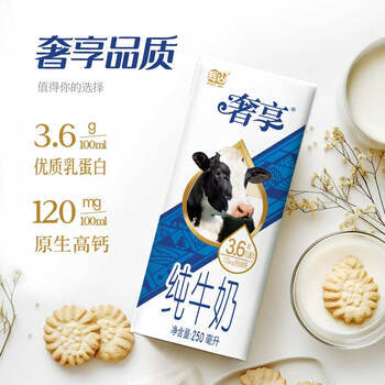 辉山谢添地黑土娟姗纯牛乳250ml*10盒  综艺同款  高端礼盒 年货送礼 商品图1