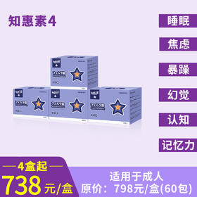 知恵の素4（跨境进口，4盒起优惠组合，738元/盒，保税仓发货）知惠素4固体饮料（柠檬味）