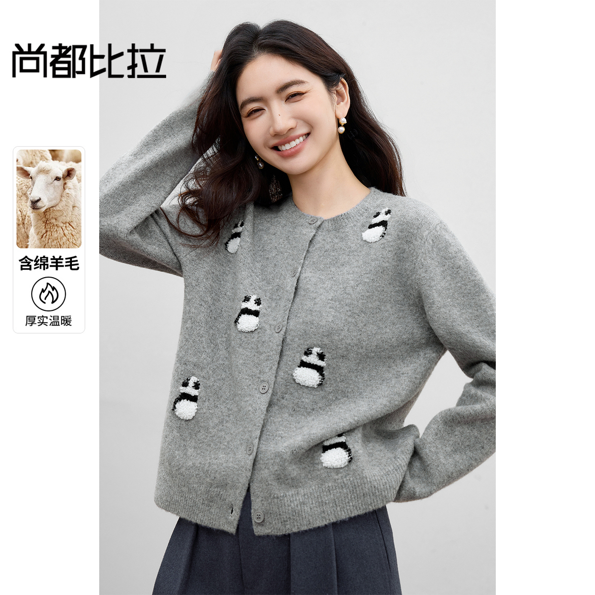【内购】【趣味熊猫】含绵羊毛简约通勤圆领单排扣宽松弹力保暖厚开衫毛衣-W53EB3143