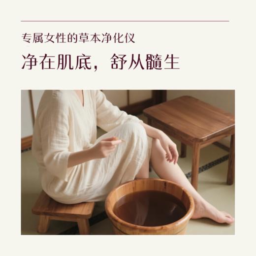 【净舒坐浴】听瑶超临界萃取浓缩液净舒坐浴100ml/瓶，多规格可选，给盆腔撑起防护伞【开团首日加赠2袋足浴】 商品图2