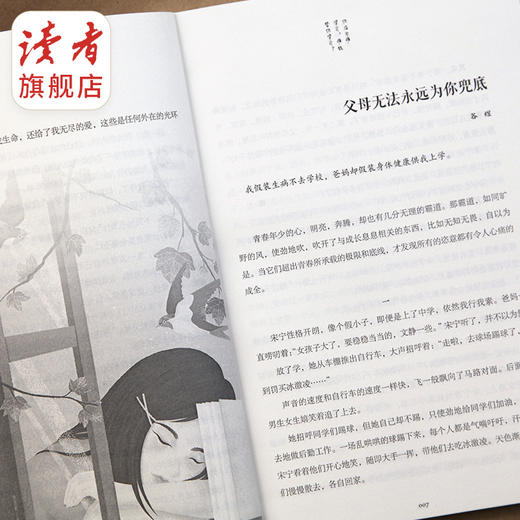 《学习不是为了别人，而是你自己》、《读书是为了拥有更多的选择》 读者励志丛书·蝶变篇2025年9月全新系列 读者杂志社/编 商品图6