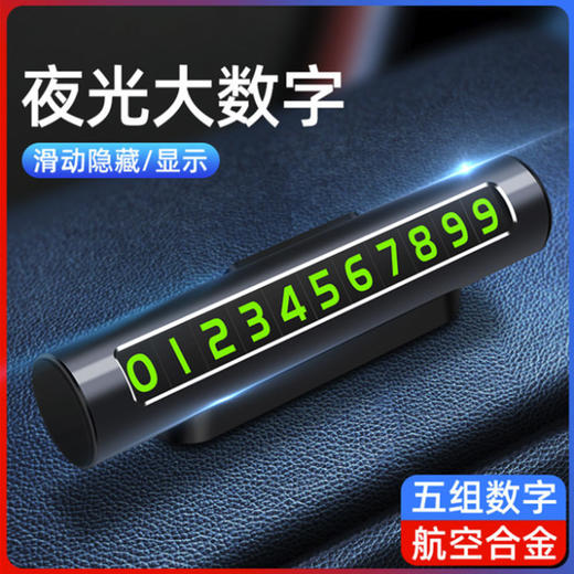 MiNEJONi/茁泥
停车号码牌
C03 商品图1