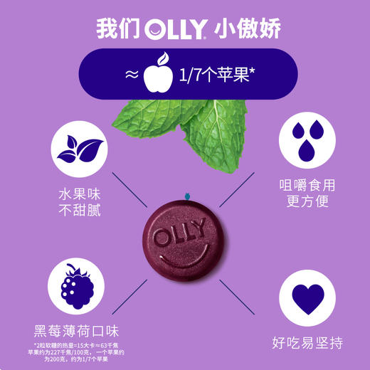 【保税】美国 奥利（OLLY）睡眠软糖 110粒/50粒 商品图2