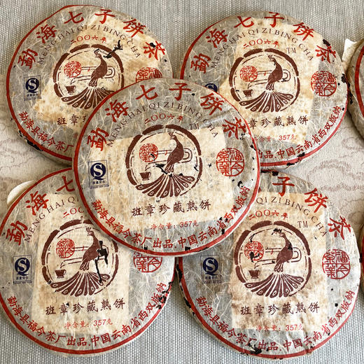 2006年福今班章珍藏熟茶饼  稠厚顺滑班章熟风味明显  广东干仓转化非常好润度好   干仓真品经典班章熟茶 商品图4