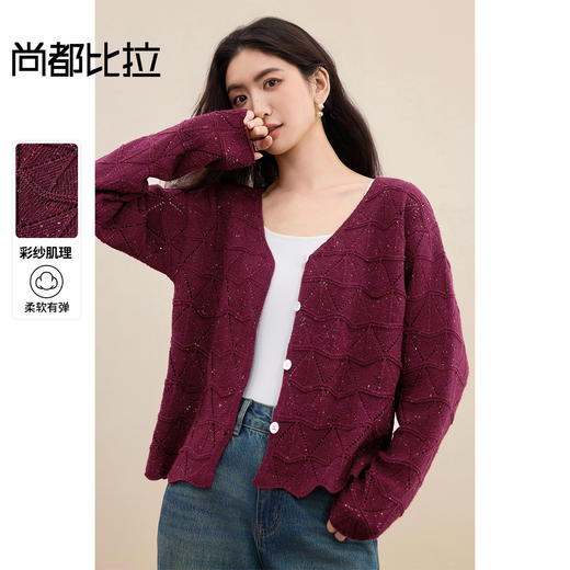 【内购】【含绵羊毛】通勤V领撞色单排扣毛织宽松落肩袖厚保暖开衫毛衣-W53EB3466 商品图0