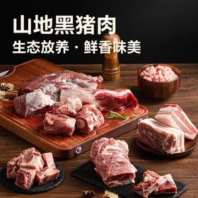 网易严选黑猪肉 4份装(五花肉 500g+腿肉 500g+精肉 500g+汤骨 500g)