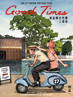 银盐复古市集·上海站 第二十七回| 单日票