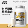 【肌肉科技】白金乳清蛋白粉2磅 商品缩略图1