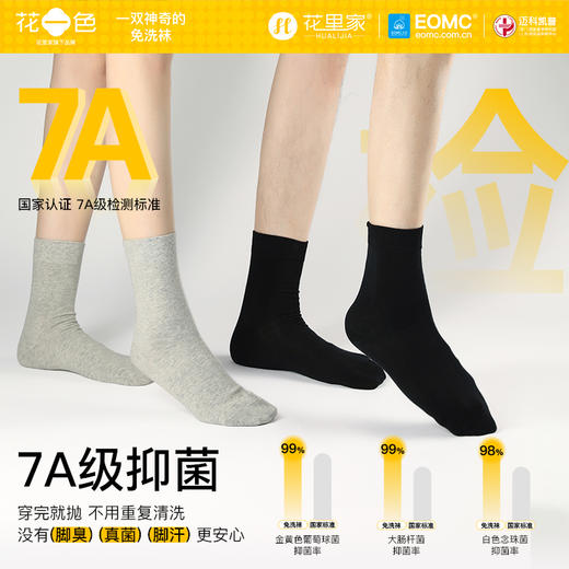 花里家旗下花一色四季中筒袜 商品图4
