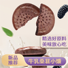 亩育万物新疆牛乳桑葚小馕 商品缩略图2