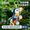 jollybaby婴幼儿大嘴鸟海狮抽抽乐玩具手部精细推车挂件摇铃6个月宝宝拉拉乐 商品缩略图2