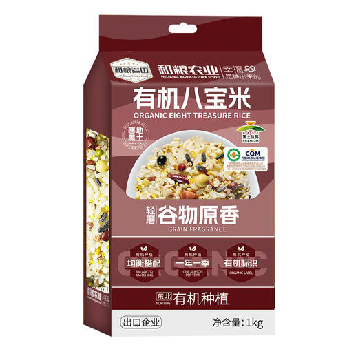 有机八宝米1kg 商品图0