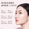 【光感精华】暗沉肌 熬夜肌必备 天然焕亮 高能抗氧化   精华乳液质地 由内焕亮 光感透亮精华露（35ml） 商品缩略图3