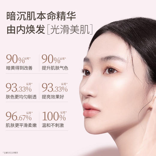 【光感精华】暗沉肌 熬夜肌必备 天然焕亮 高能抗氧化   精华乳液质地 由内焕亮 光感透亮精华露（35ml） 商品图3