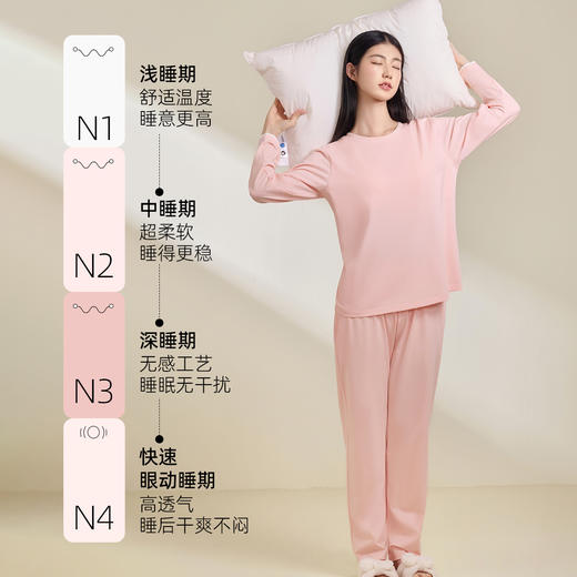 【带杯垫】熳洁儿 秋冬新款家居服95棉撞色拼接圆领套装简约风25763202 商品图3