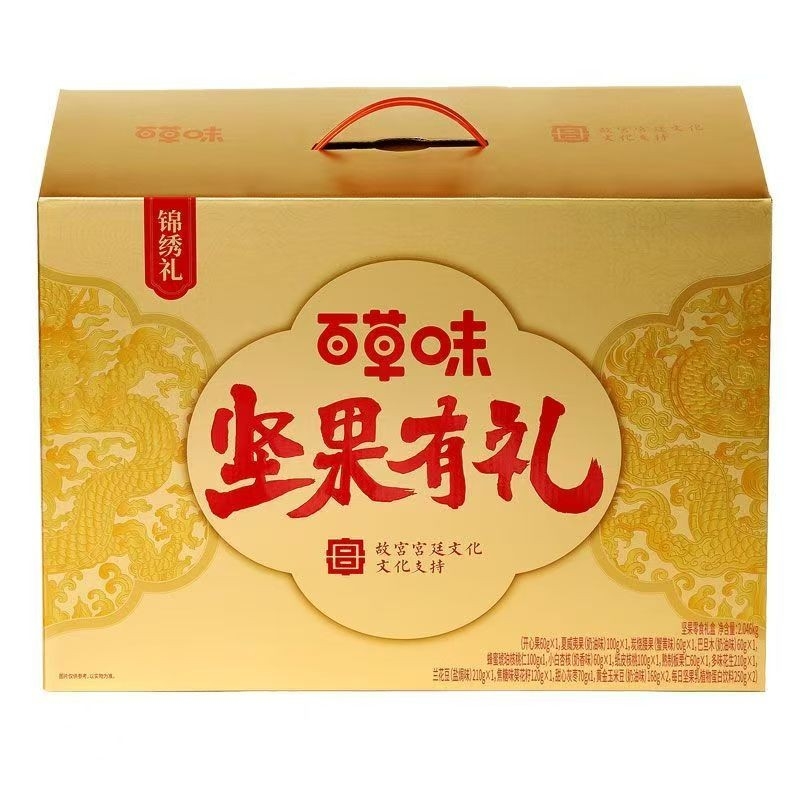 百草味锦绣坚果礼盒2046g